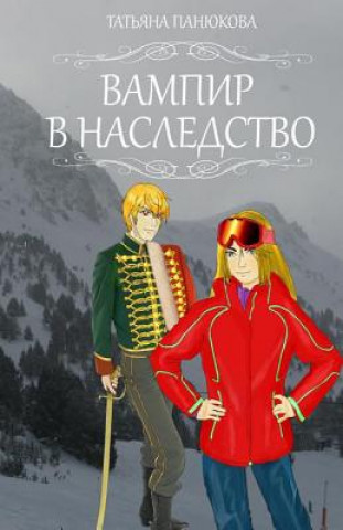 Knjiga Vampire Legacy Tatiana Panyukova