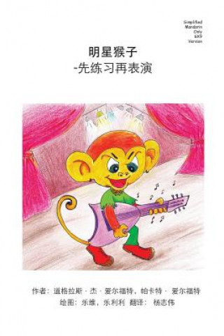 Kniha Monkey Star Simplified Mandarin Only 6x9 Trade Version: -Practice Before Play Douglas J Alford