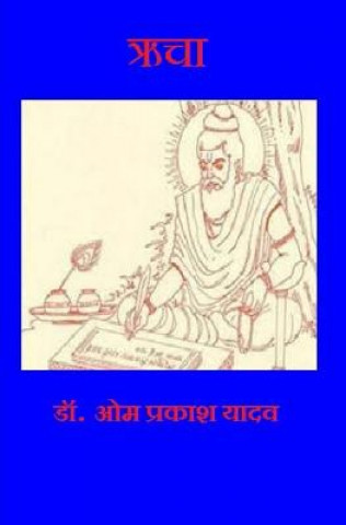 Knjiga Richa Dr Om Prakash Yadava