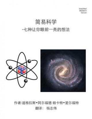 Carte Easy Science Simplified Mandarin Trade Version: - 7 Eye Opening Ideas Douglas J Alford