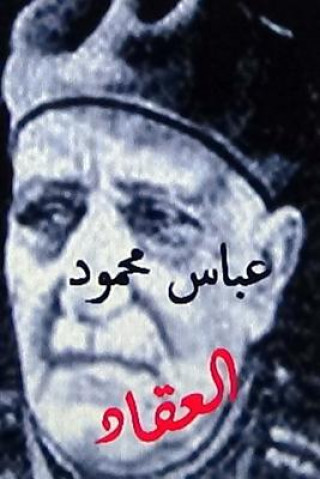 Carte Abbas Mahmoud Al Aqqad Hasan Yahya