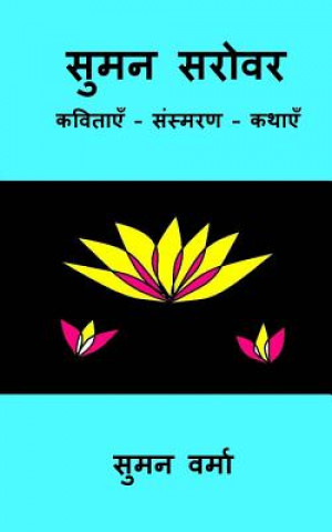 Kniha Suman Sarovar: Hindi Poems, Memoirs and Short Stories Institute for Research in Interdisciplinary Studies (Jaipur