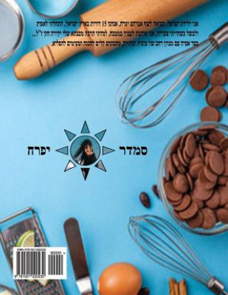 Kniha Hebrew Book - Pearl of Cakes and Cookies: Hebrew Smadar Ifrach