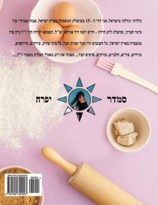 Kniha Hebrew Book - Pearl of Baking - Part 1 - Doughs and Breads: Hebrew Smadar Ifrach
