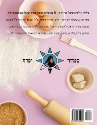 Könyv Hebrew Book - Paerl of Baking - Part 2 - Cookies: Hebrew Smadar Ifrach