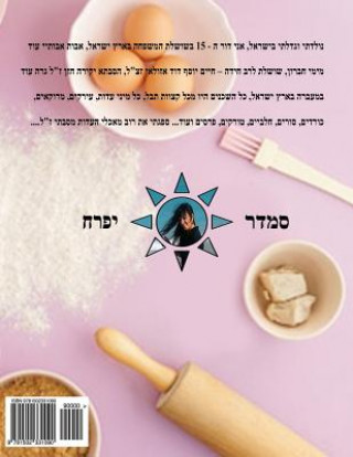Kniha Hebrew Book - Pearl of Baking - Part 5 - Desserts: Hebrew Smadar Ifrach