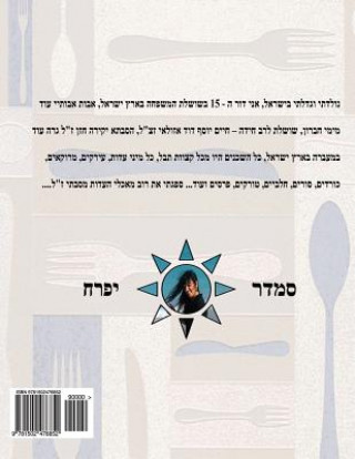 Könyv Hebrew Book - Pearl of Cooking - Part 3 - Fish: Hebrew Smadar Ifrach