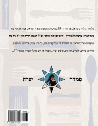 Könyv Hebrew Book - Pearl of Cooking - Part 4 - Chicken: Hebrew Smadar Ifrach