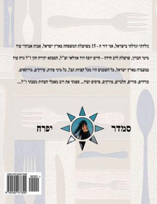 Könyv Hebrew Book - Pearl of Cooking - Part 5 - Beef: Hebrew Smadar Ifrach