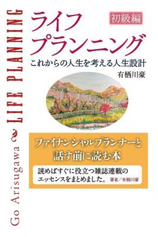 Knjiga Life Planning: Basic Go Arisugawa