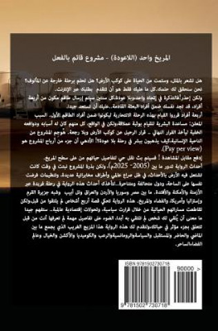 Könyv Mars One MR Ehab Abdelmawla