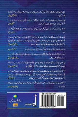 Könyv Aay Dost Dr Muhammad/M Mohsin/M MM