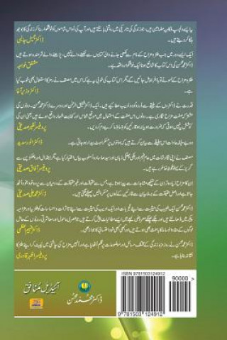 Kniha Ideal Munafiq Dr Muhammad/M Mohsin/M MM