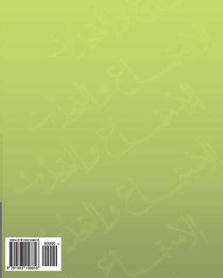 Kniha Listening & Speaking 1-6 MR Jameel Yousif Al Bazili