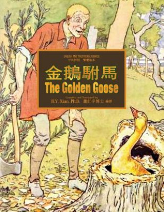 Carte The Golden Goose (Traditional Chinese): 01 Paperback Color H y Xiao Phd