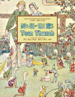 Könyv Tom Thumb (Traditional Chinese): 02 Zhuyin Fuhao (Bopomofo) Paperback Color H y Xiao Phd