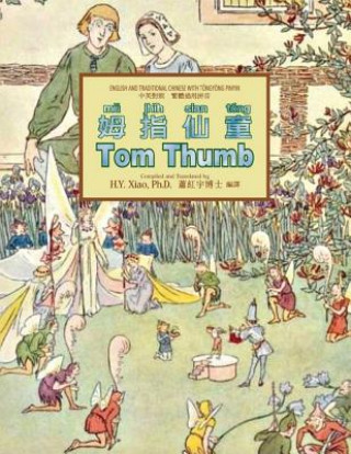 Könyv Tom Thumb (Traditional Chinese): 03 Tongyong Pinyin Paperback Color H y Xiao Phd