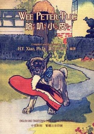 Könyv Wee Peter Pug (Traditional Chinese): 02 Zhuyin Fuhao (Bopomofo) Paperback Color H y Xiao Phd