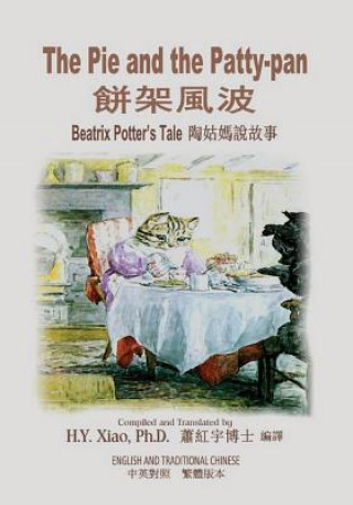 Carte The Pie and the Patty-Pan (Traditional Chinese): 01 Paperback Color H y Xiao Phd