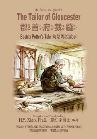 Книга The Tailor of Gloucester (Traditional Chinese): 07 Zhuyin Fuhao (Bopomofo) with IPA Paperback Color H y Xiao Phd