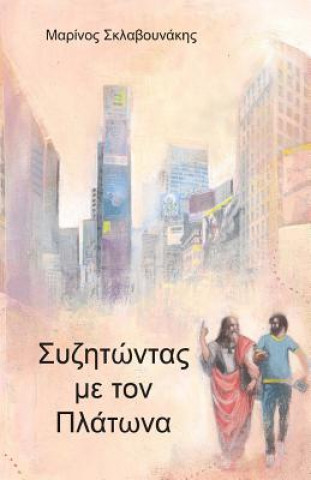 Knjiga Plato Marinos Sklavounakis