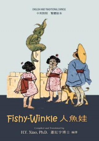 Книга Fishy-Winkle (Traditional Chinese): 01 Paperback Color H y Xiao Phd