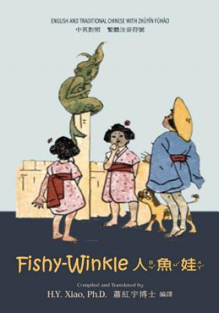 Книга Fishy-Winkle (Traditional Chinese): 02 Zhuyin Fuhao (Bopomofo) Paperback Color H y Xiao Phd