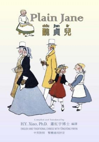 Knjiga Plain Jane (Traditional Chinese): 03 Tongyong Pinyin Paperback Color H y Xiao Phd