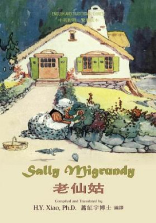 Книга Sally Migrundy (Traditional Chinese): 01 Paperback Color H y Xiao Phd