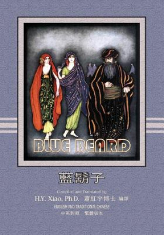 Книга Bluebeard (Traditional Chinese): 01 Paperback Color H y Xiao Phd