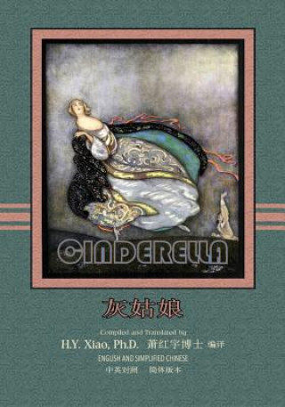 Carte Cinderella (Simplified Chinese): 06 Paperback Color H y Xiao Phd