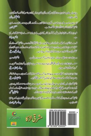 Kniha Mashriqui Larka Dr Muhammad/M Mohsin/M MM
