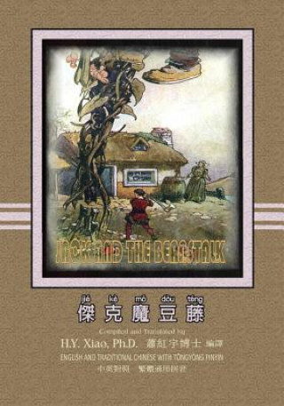 Knjiga Jack and the Beanstalk (Traditional Chinese): 03 Tongyong Pinyin Paperback Color H y Xiao Phd