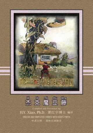Carte Jack and the Beanstalk (Simplified Chinese): 05 Hanyu Pinyin Paperback Color H y Xiao Phd