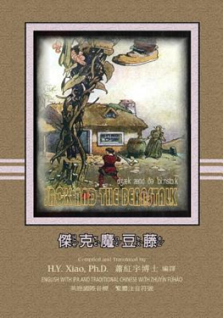 Knjiga Jack and the Beanstalk (Traditional Chinese): 07 Zhuyin Fuhao (Bopomofo) with IPA Paperback Color H y Xiao Phd