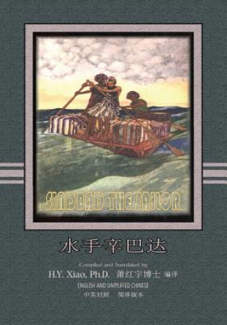 Buch Sindbad the Sailor (Simplified Chinese): 06 Paperback Color H y Xiao Phd