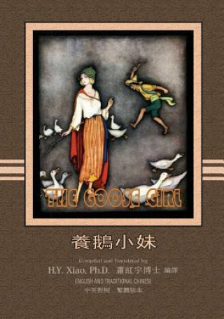 Książka The Goose Girl (Traditional Chinese): 01 Paperback Color H y Xiao Phd