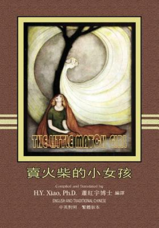 Kniha The Little Match Girl (Traditional Chinese): 01 Paperback Color H y Xiao Phd