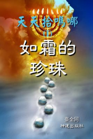 Kniha Daily Gathering of Manna (I): Rare Pearls in the Deep (Chinese) Taichuan Tongs