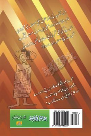 Kniha Jumla Huqooq Ghair Mehfooz MR Anwer/A Ahmed/A Alvi/A Aaa