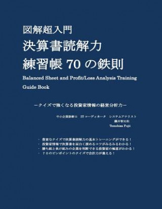 Kniha Balanced Sheet and Profit/Loss Analysis Training: 70 Analysis Knowledge for Strategic Management Tomohisa Fujii