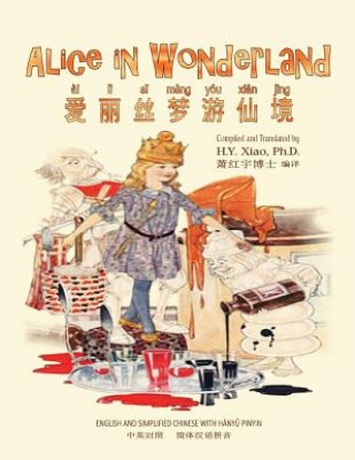 Книга Alice in Wonderland (Simplified Chinese): 05 Hanyu Pinyin Paperback B&w H y Xiao Phd