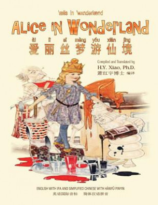 Книга Alice in Wonderland (Simplified Chinese): 10 Hanyu Pinyin with IPA Paperback B&w H y Xiao Phd