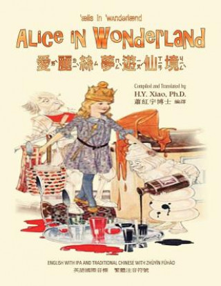 Livre Alice in Wonderland (Traditional Chinese): 07 Zhuyin Fuhao (Bopomofo) with IPA Paperback B&W H y Xiao Phd