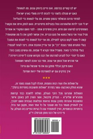 Book Breslov Responsa (Volume 14) Mohorosh Of Heichal Hakodesh Breslov