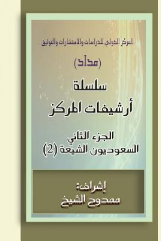 Kniha Saudi Shiites (Files) 2: 40.000 Words Mamdouh Al-Shikh