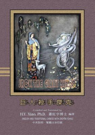 Könyv Jack the Giant Killer (Traditional Chinese): 02 Zhuyin Fuhao (Bopomofo) Paperback B&w H y Xiao Phd