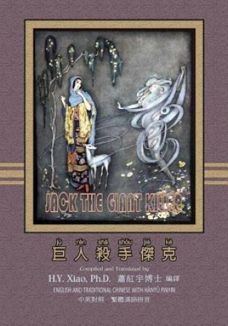 Kniha Jack the Giant Killer (Traditional Chinese): 04 Hanyu Pinyin Paperback B&w H y Xiao Phd