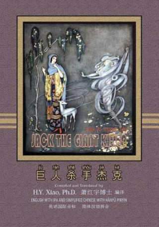 Kniha Jack the Giant Killer (Simplified Chinese): 10 Hanyu Pinyin with IPA Paperback B&w H y Xiao Phd