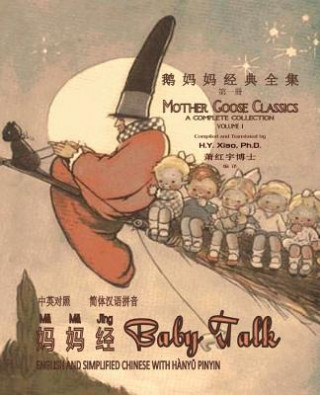 Livre Baby Talk (Simplified Chinese): 05 Hanyu Pinyin Paperback B&w H y Xiao Phd